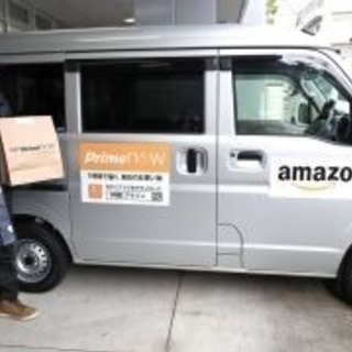 アマゾン配達員(車、経費支給)業務委託の画像