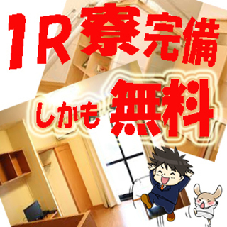 京都で働く？急募のお仕事早い者勝ち。軽作業で寮完備。世界遺産の街に私は住むの画像