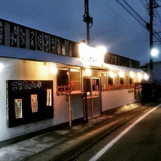 群馬総社駅すぐ近く!!おトクなランチはじめました🍚 - 前橋市