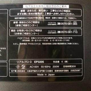 受付終了💺健康マッサージ機の画像