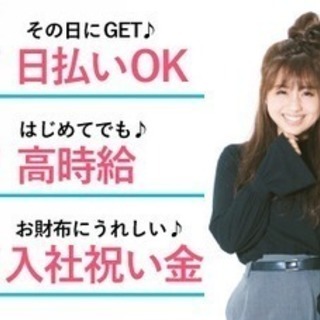 【ご案内STAFF】入社お祝い金も♪新部署オープニング大量採用★未経験でも時給1200円〜★の画像