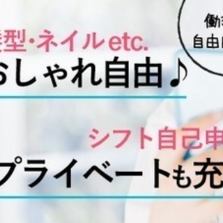 【ご案内STAFF】入社お祝い金も♪新部署オープニング大量採用★未経験でも時給1200円〜★の画像