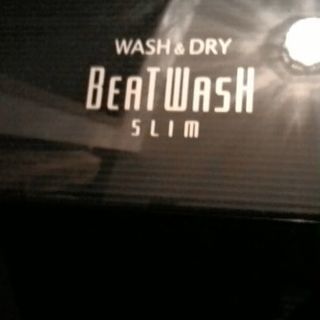 日立 HITACHI BW-D8SV N [ビートウォッシュ たて型洗濯乾燥機（8.0kg） 自動お掃除搭載の画像