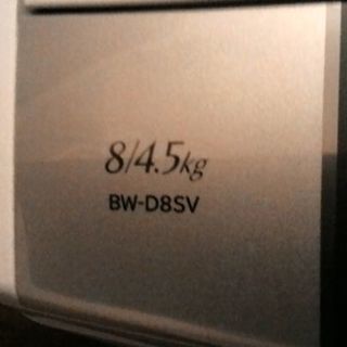 日立 HITACHI BW-D8SV N [ビートウォッシュ たて型洗濯乾燥機（8.0kg） 自動お掃除搭載の画像