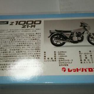 カワサキＺ1000Ｚ1-Rの画像