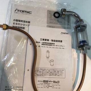 確  認  用 電気温水器 2012年製 単相200V