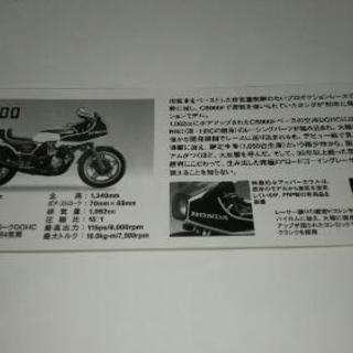 ホンダCB1100Rの画像