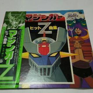 【取引中】昭和レトロ、マジンガーＺ、レコード、水木一郎