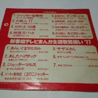 昭和レトロ、店頭演奏用の画像