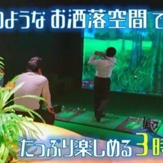 シミュゴル🏌️‍♂️🏌️‍♂️‍♀️