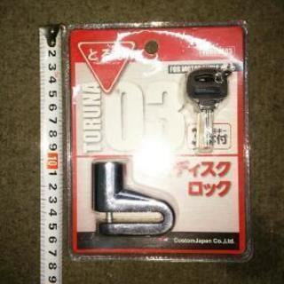 新品バイク用ディスクロック