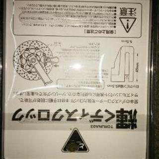 新品バイク用ディスクロックの画像