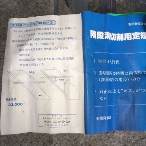 大工道具  溝きり定規