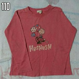 110 HUSHUSH 長袖Tシャツ