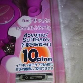 新品🎵ガラケー音楽再生専用イヤホンの画像