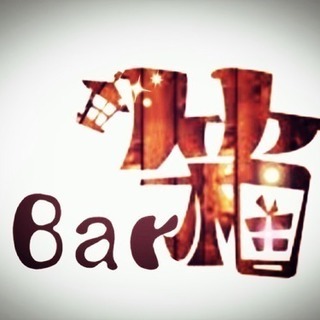 鷹匠町のおしゃれなBARですの画像