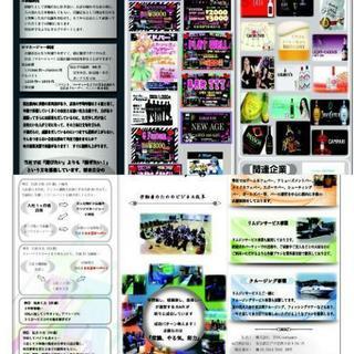 人生の経験値になるお仕事の画像