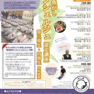 築地魚がしコンシェルジュ