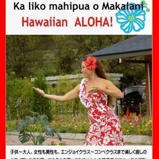 ★鶴見区！木昼に自分の時間を！今福鶴見フラレッスン