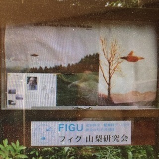 真実の学びと意見交換しませんか？真実の教え、探求や学び足りない人...