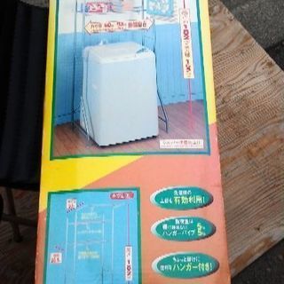 ランドリーラック 