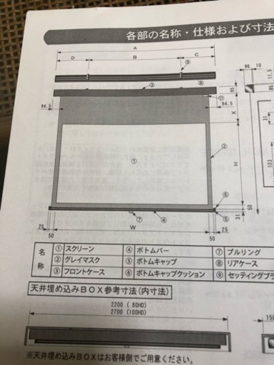 再投稿値下★プロジェクタースクリーン