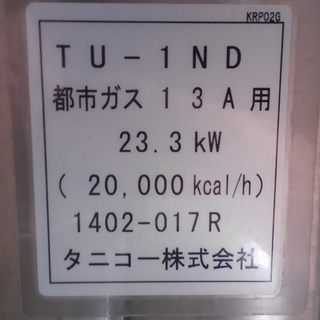 タニコー　ゆで麺機の画像