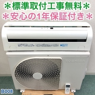 ＊地域限定出品＊標準取付工事無料!!さらに安心の1年保証付き!!主に10畳用＊