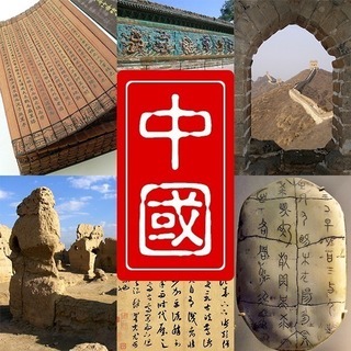 普通汉语（中国語）指導