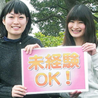 目玉案件★期間限定時給1100円★化粧品ﾋﾟｯｷﾝｸﾞ！1日のみでOK！未経験OK！の画像