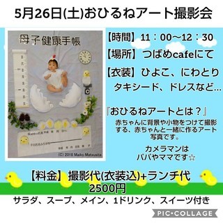 【要予約】5/26(土)【市電いづろ通駅　徒歩3分】ランチ付き♡...