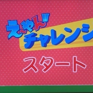 サオリーナテコンドー教室Z-TV【え～やん！！④】の番組で放送中！！の画像