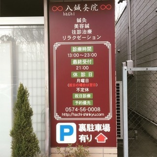 鍼灸師、セラピストの画像