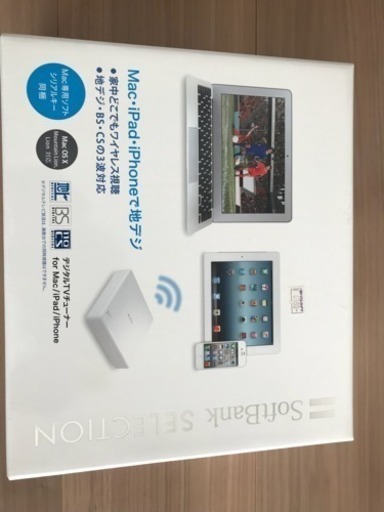【値下げ！】スマホで地デジが観れるチューナー