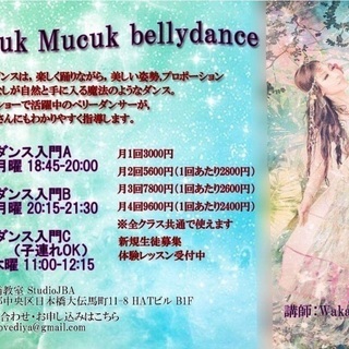 Mucuk Mucuk bellydance 日本橋教室 メンバー募集の画像
