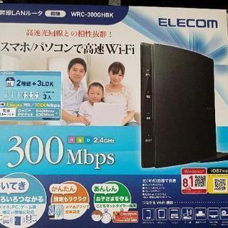 [お話し中のため保留]エレコム無線ＬＡＮ　ルーター