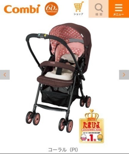 【値下げ】コンビ ベビーカー 中古 美品