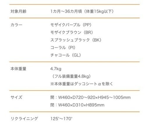 【値下げ】コンビ ベビーカー 中古 美品
