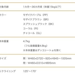 【値下げ】コンビ ベビーカー 中古 美品の画像