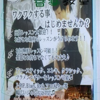 ☆音の輪音楽教室☆ 入会金等無料なのでレッスン料のみで受講できます！の画像