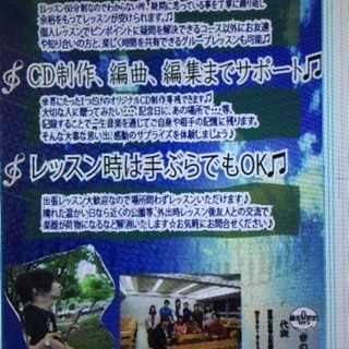 ☆音の輪音楽教室☆ 入会金等無料なのでレッスン料のみで受講できます！の画像