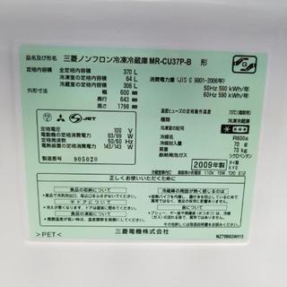 (安売り♪)三菱　冷凍冷蔵庫　370L　2009年製の画像
