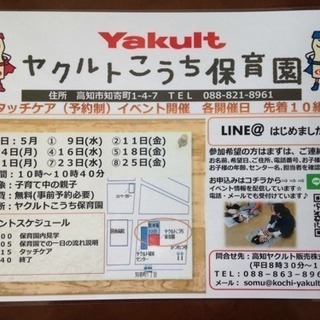 ⭐️無料⭐️タッチケア⭐️赤ちゃんと一緒にどうぞ