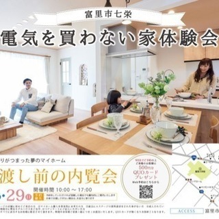 ★ ZEH住宅 土間収納にスキップフロアのある家 完成現場見学会 ★