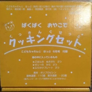 しまじろう☆親子パクパクパック&IKEAスティック製氷器の画像