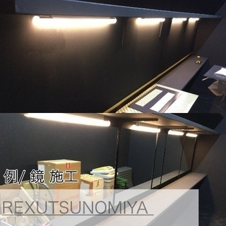 《住宅・自由オーダーミラー/鏡の修理》専門店　レックス宇都宮