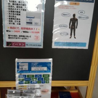 【宇都宮市】　首や肩が辛い、腰の痛みが気になる、関節が痛いなど、...