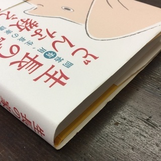 処分65%off【新品】生長の家 単行本《送料無料》の画像