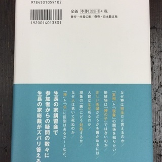 処分65%off【新品】生長の家 単行本《送料無料》の画像