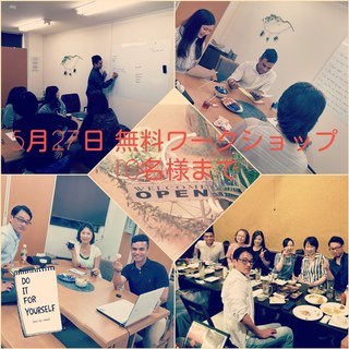 先着10名までの無料ワークショップ！（Classy英会話スクール）